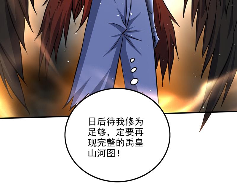 玄武神铠！凝！61