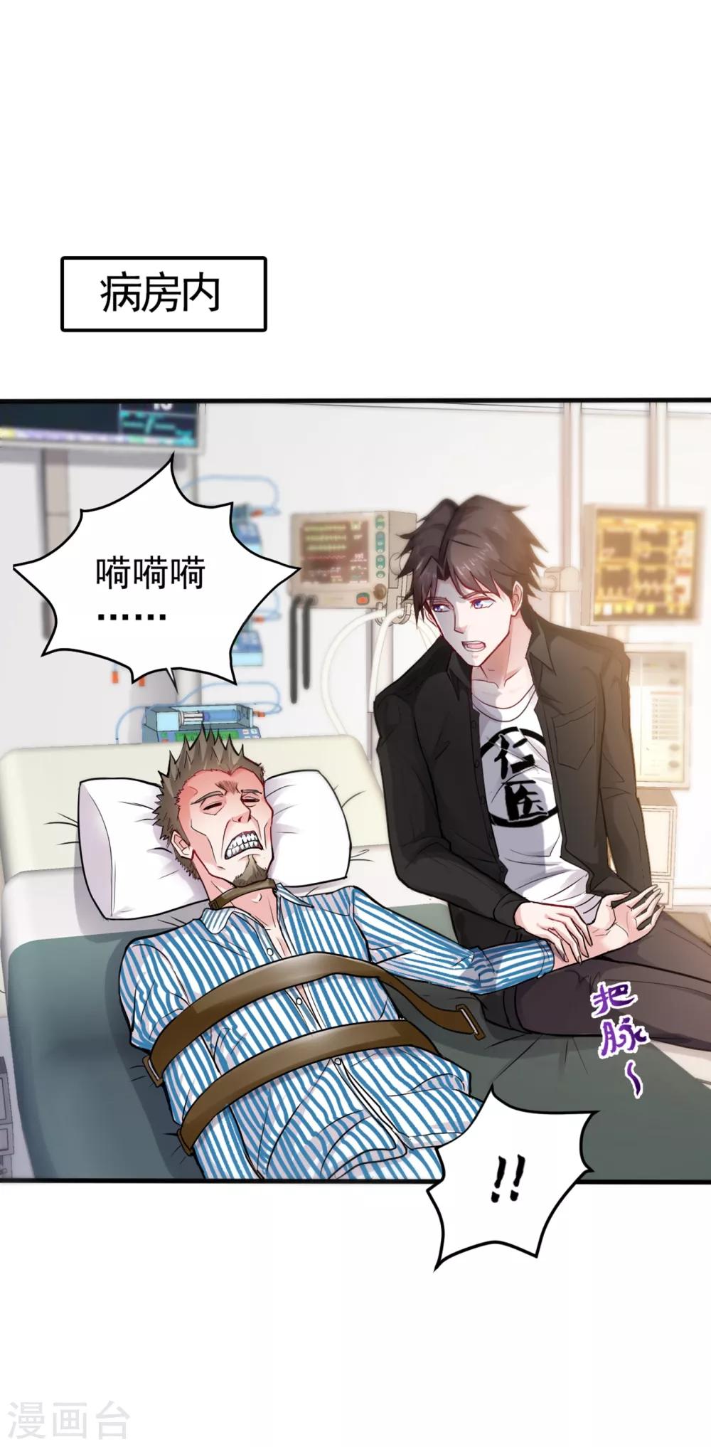 第124话 是樱组织要找我吧？0