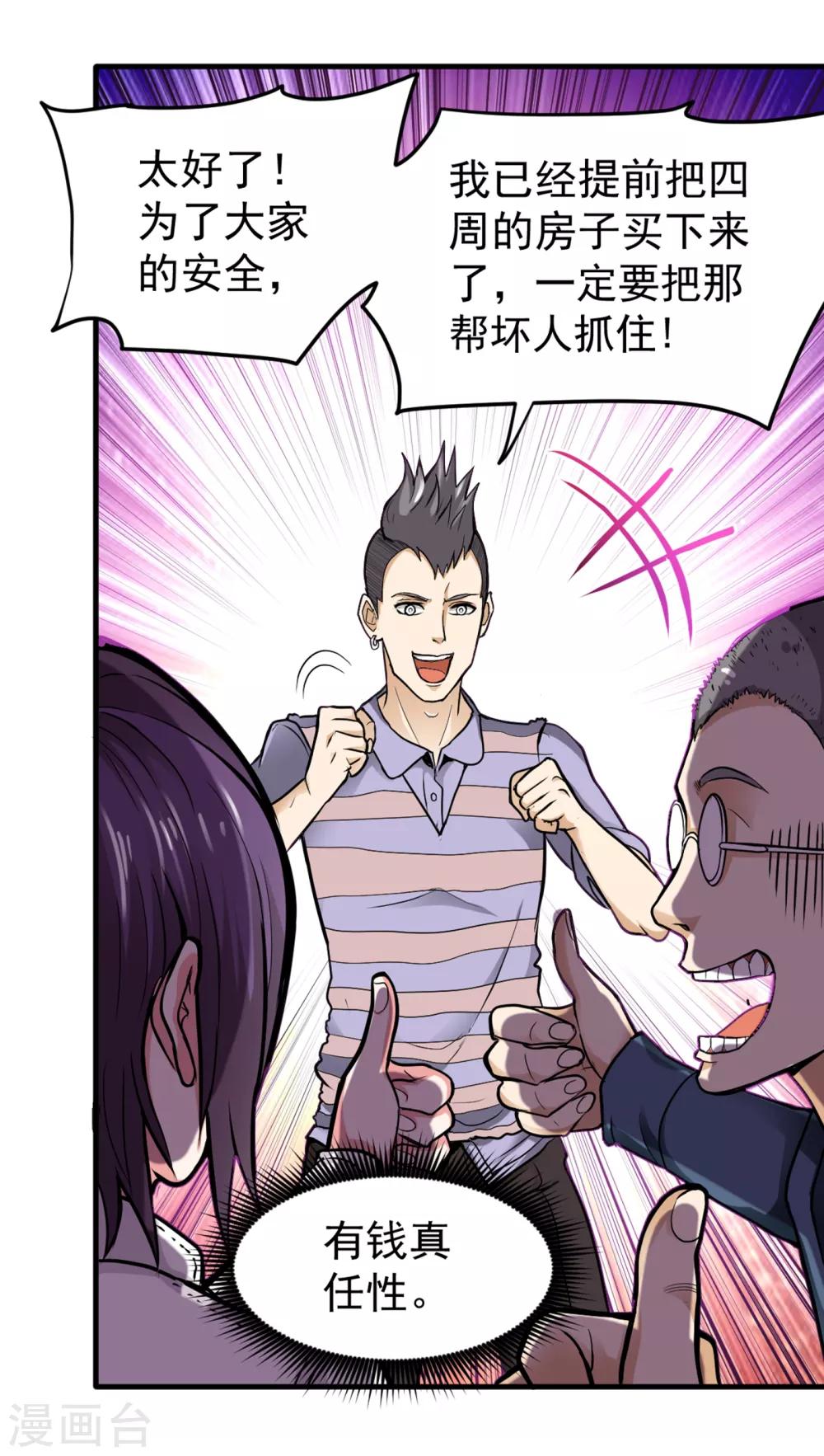 第117话 回京城，见家长！13