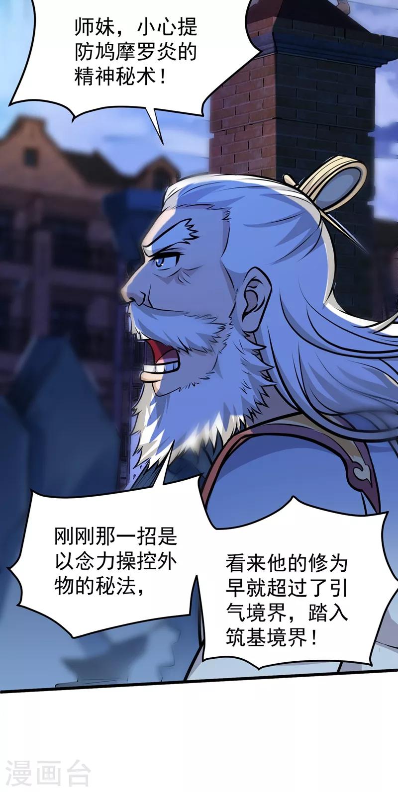 第68话 婆罗门让我很失望啊！9