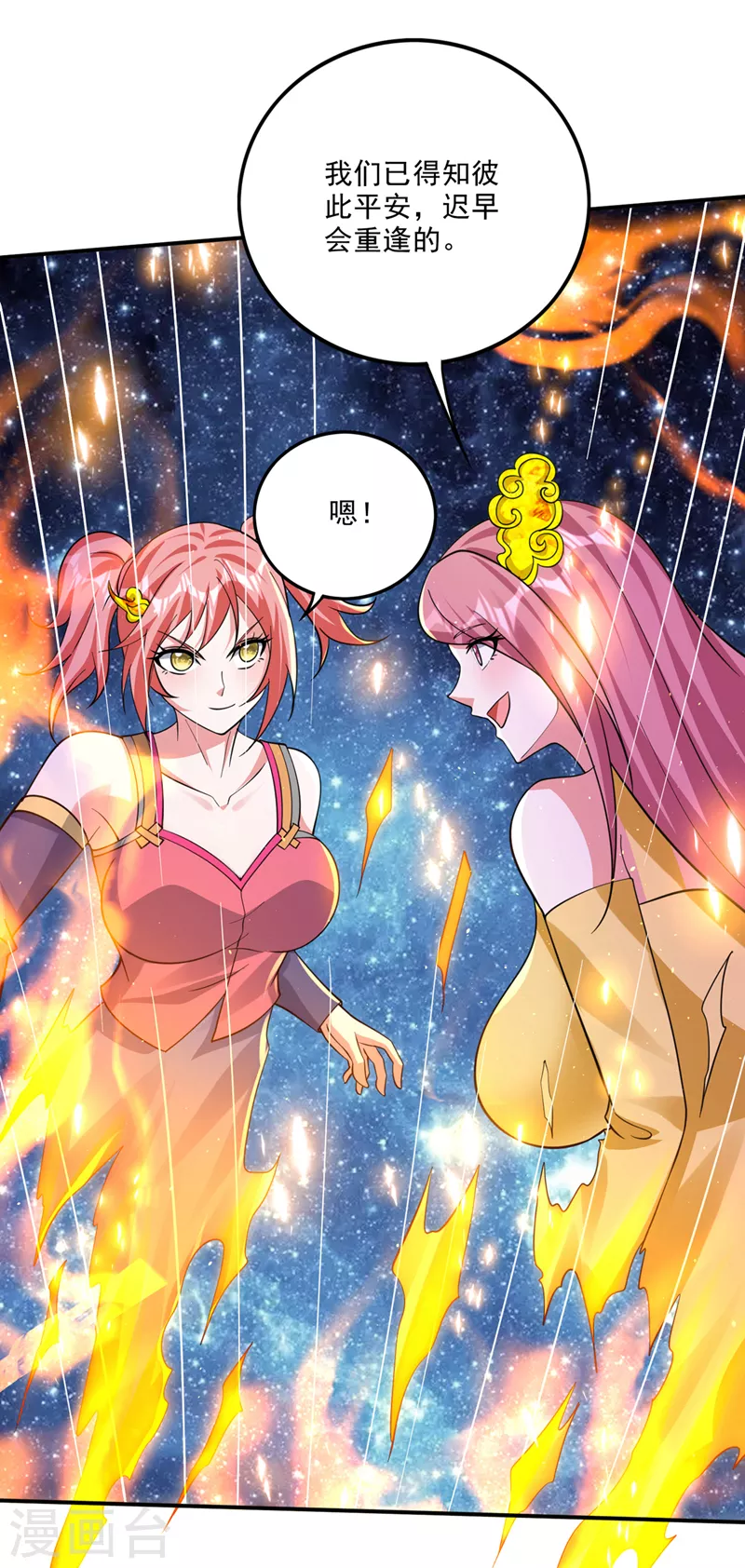 第287话 神格开始凝聚了！？31