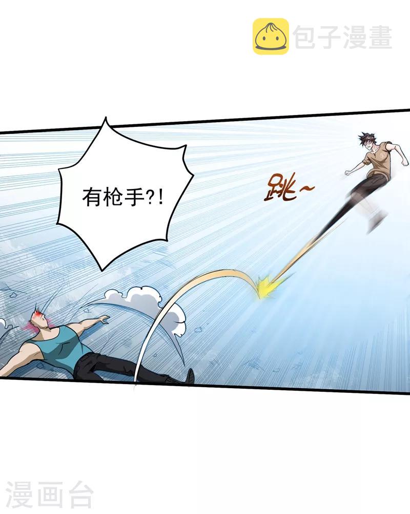 第77话 韩琪琪画风突变！2