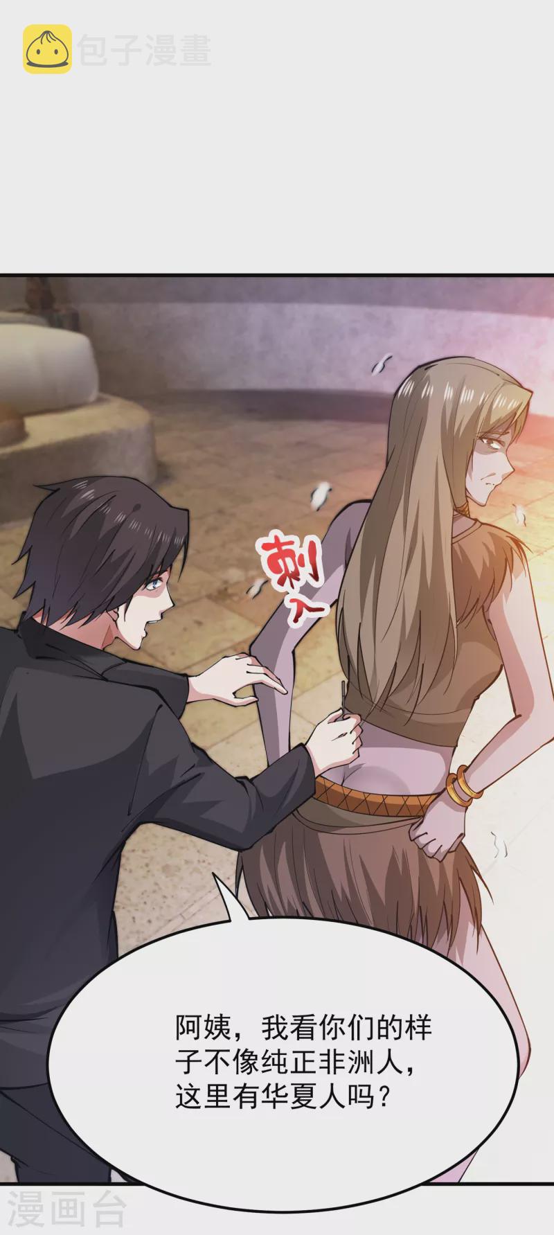 第179话 骗吃骗喝冒牌货！？17