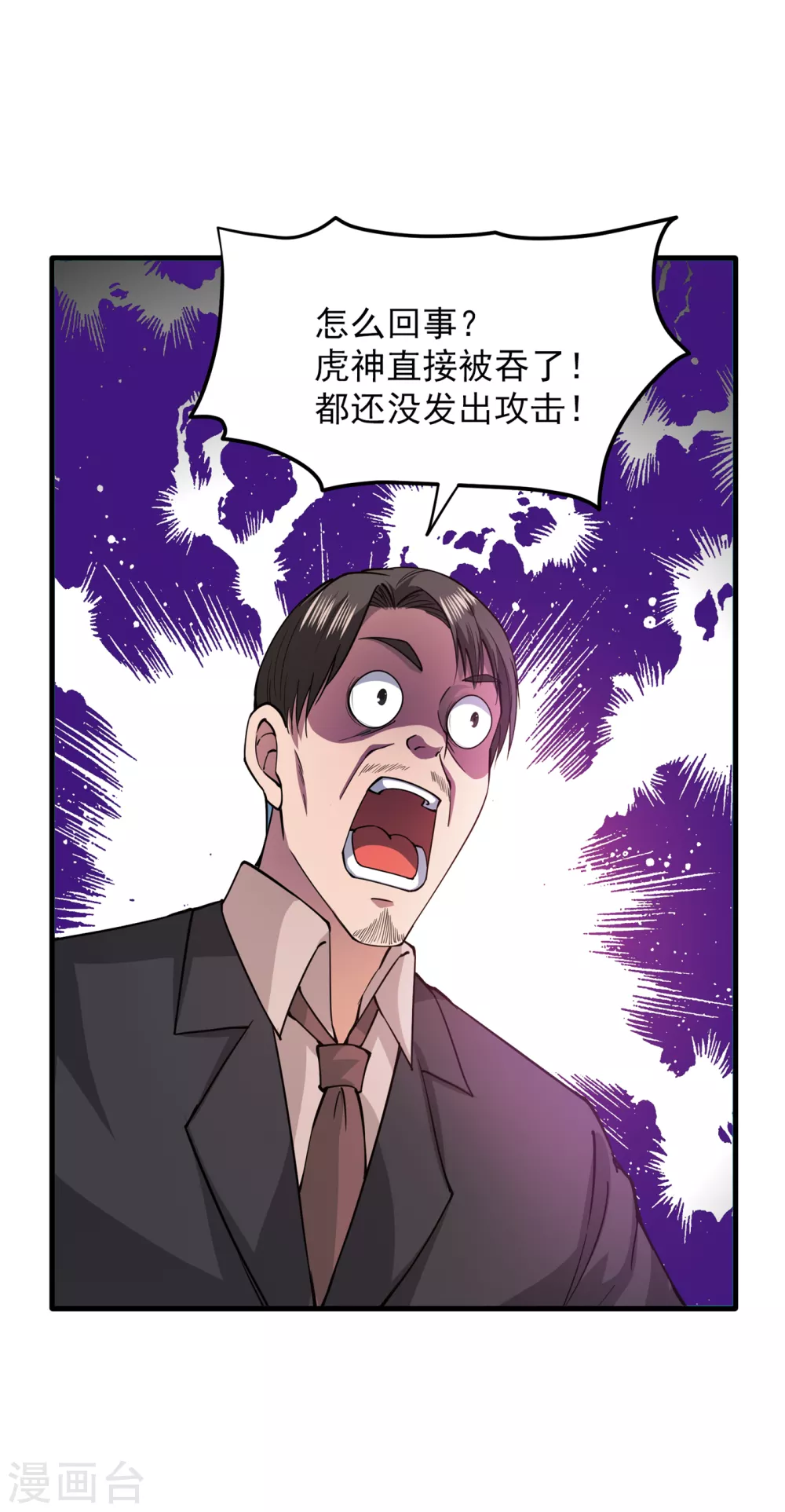 第171话 把花开院家搬空！17