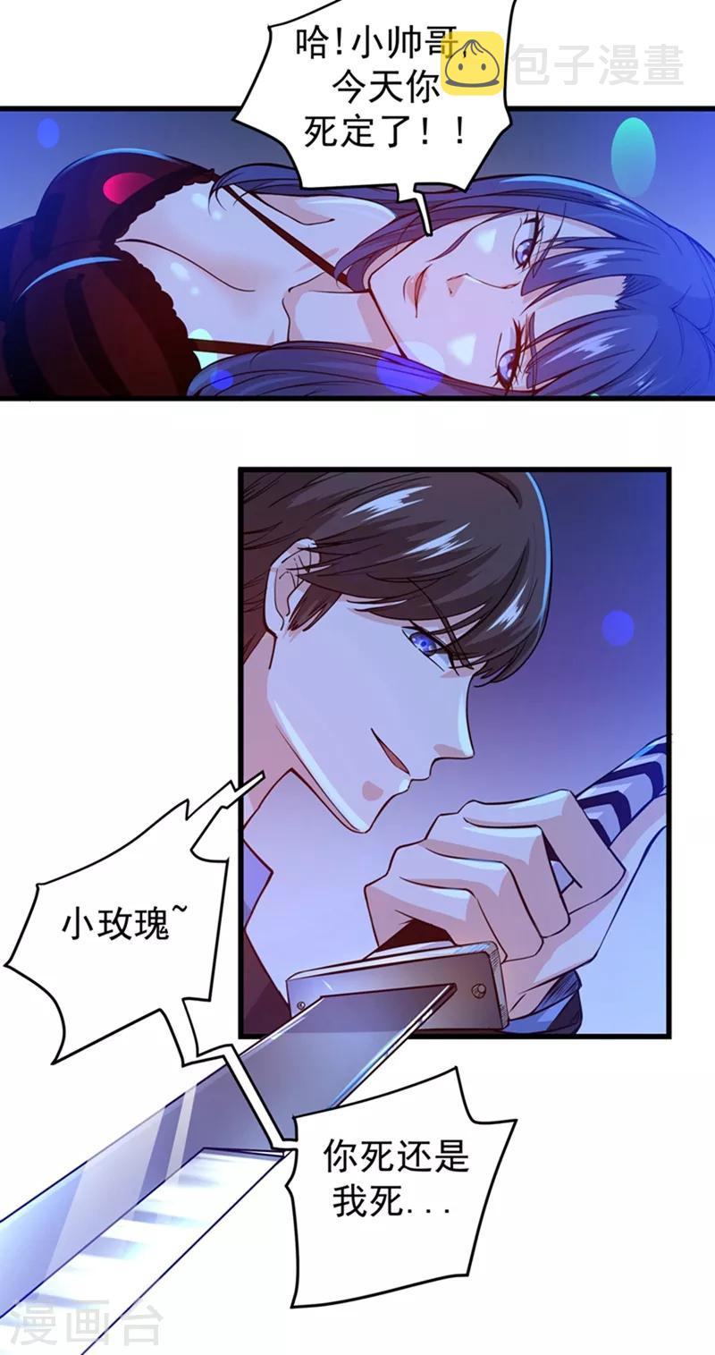 第29话 1vs508
