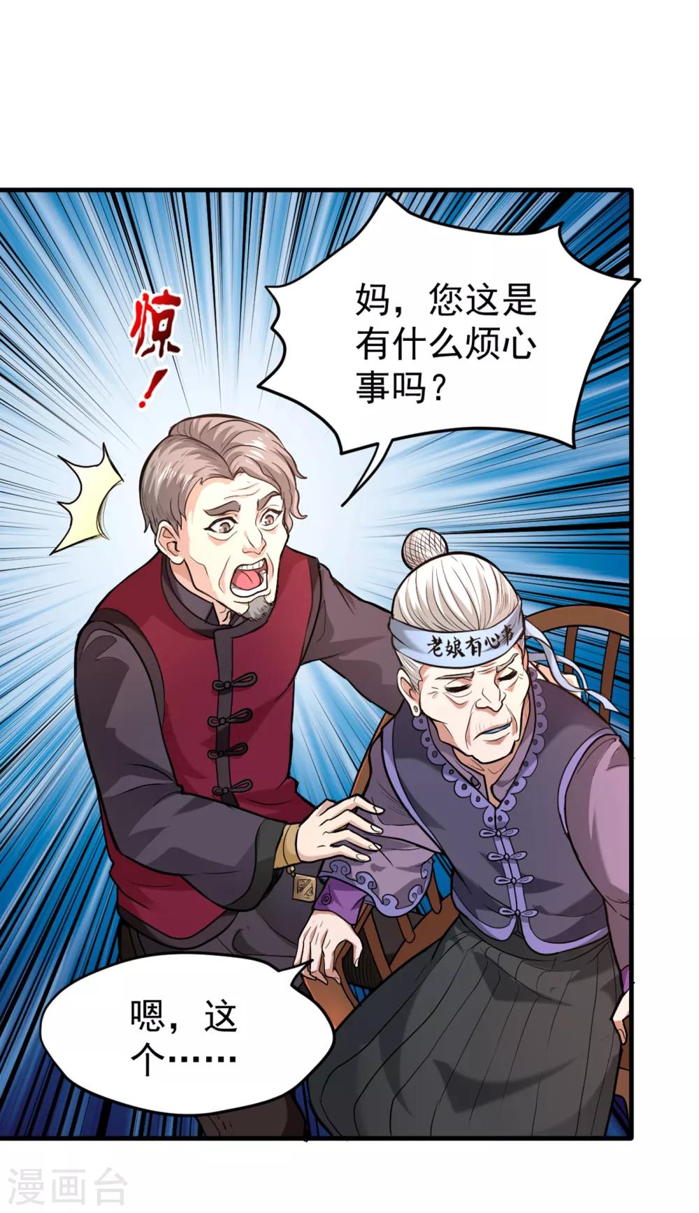 第119话 绝技神空指的传人13