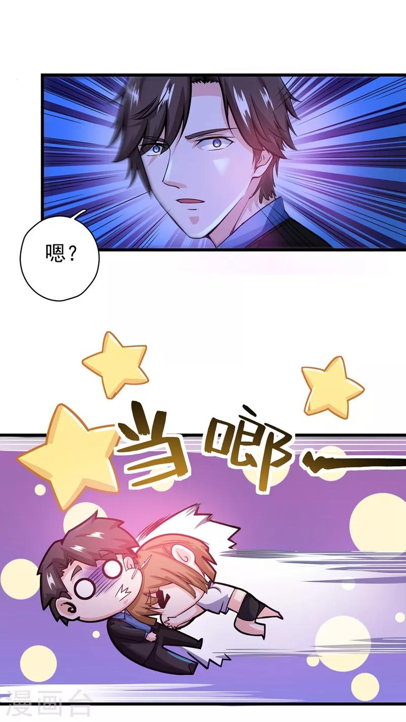 第28话 蓝玫瑰7
