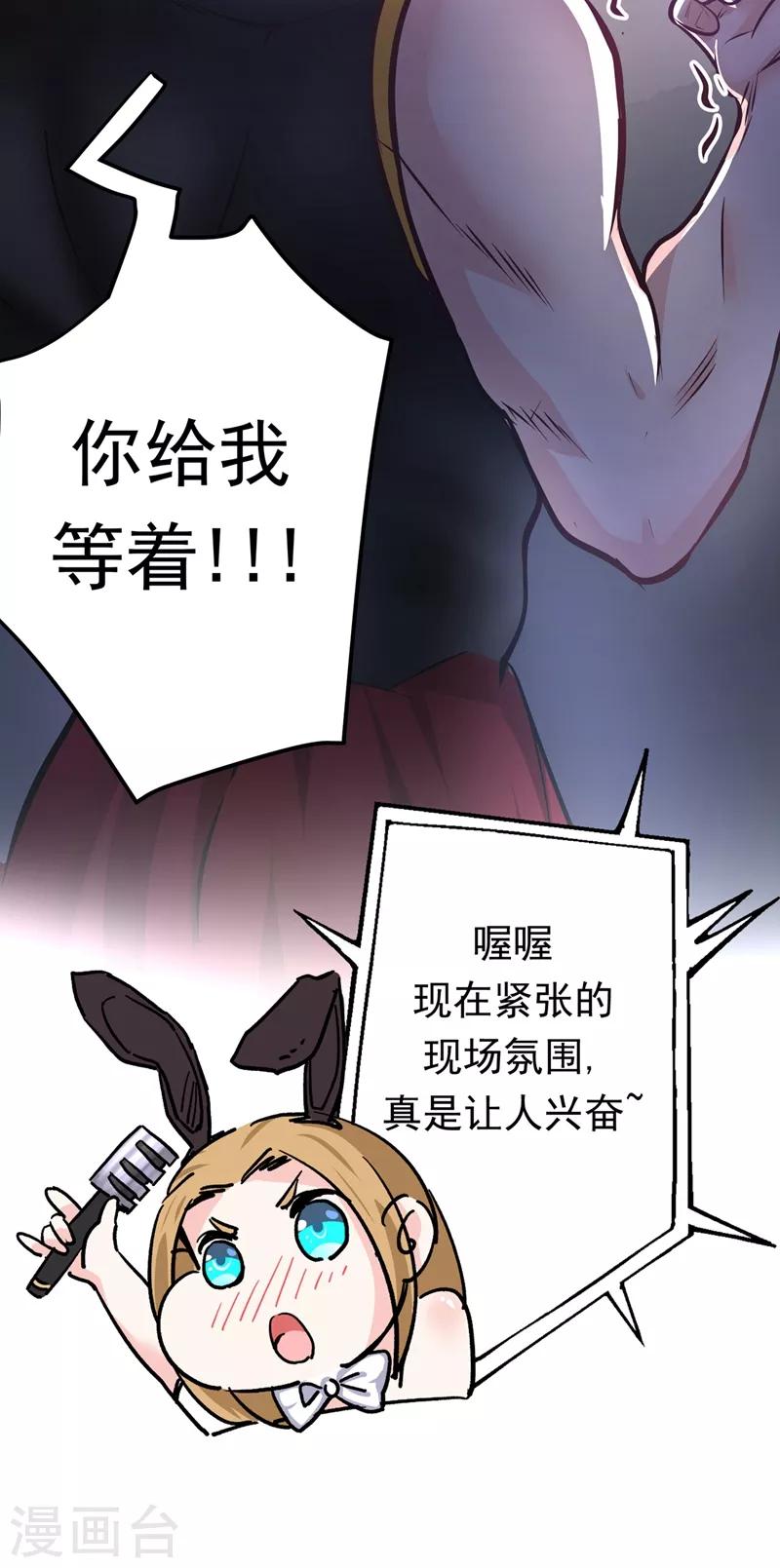 第41话 交给我解决！11