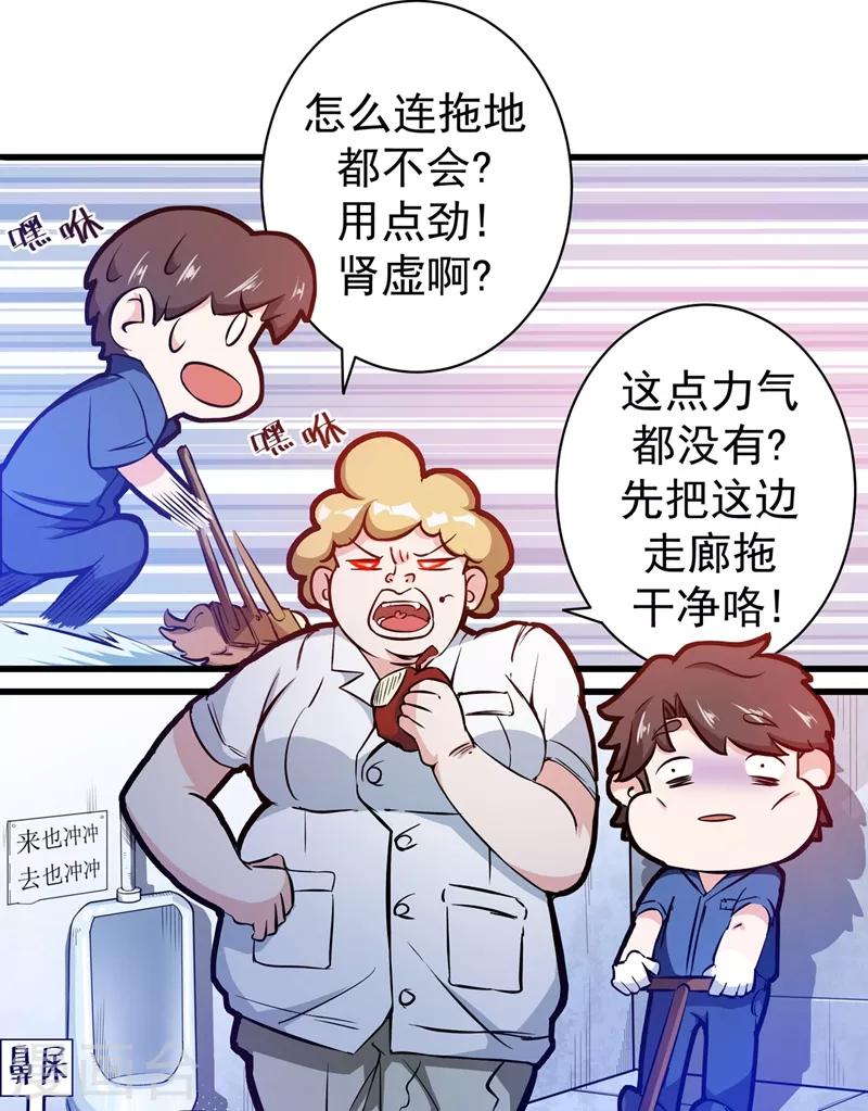 第8话 穷，就不配活吗？！9