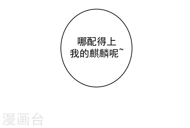 第14话 携美赴宴21