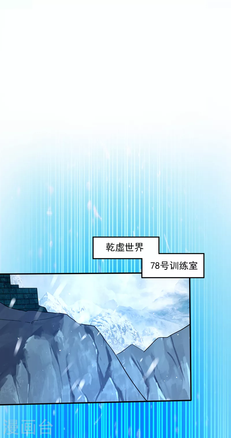 第281话 掌握大地元素！5