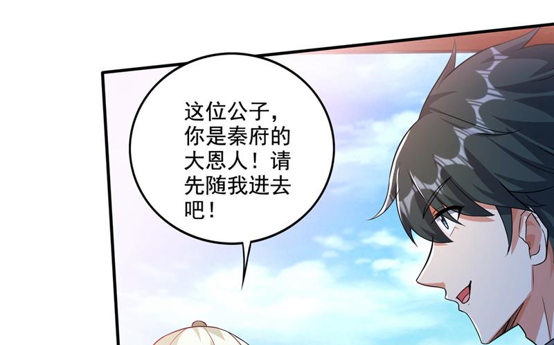 就叫我唐三藏吧31