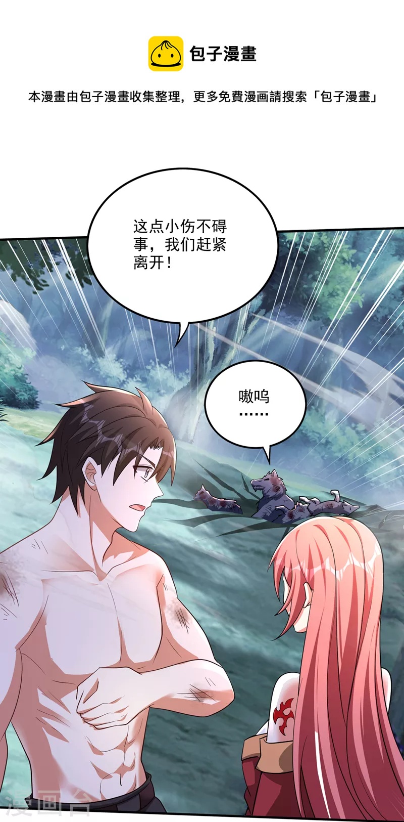 第255话 骗到一颗丹药0
