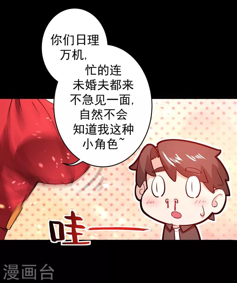 第16话 修罗场也不过如此…9