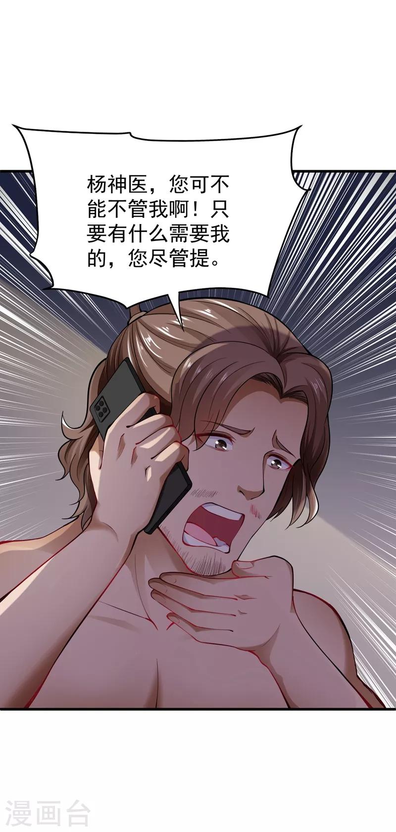第136话 路遇双胞胎12