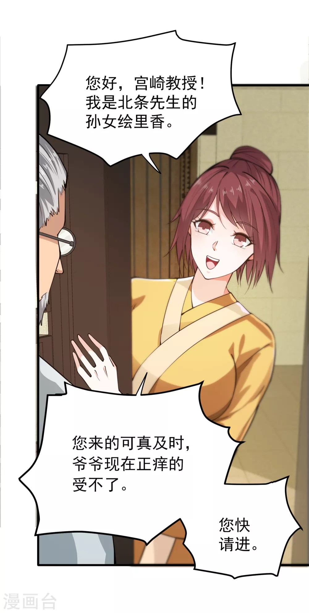 第163话 一针下去，起死回生25