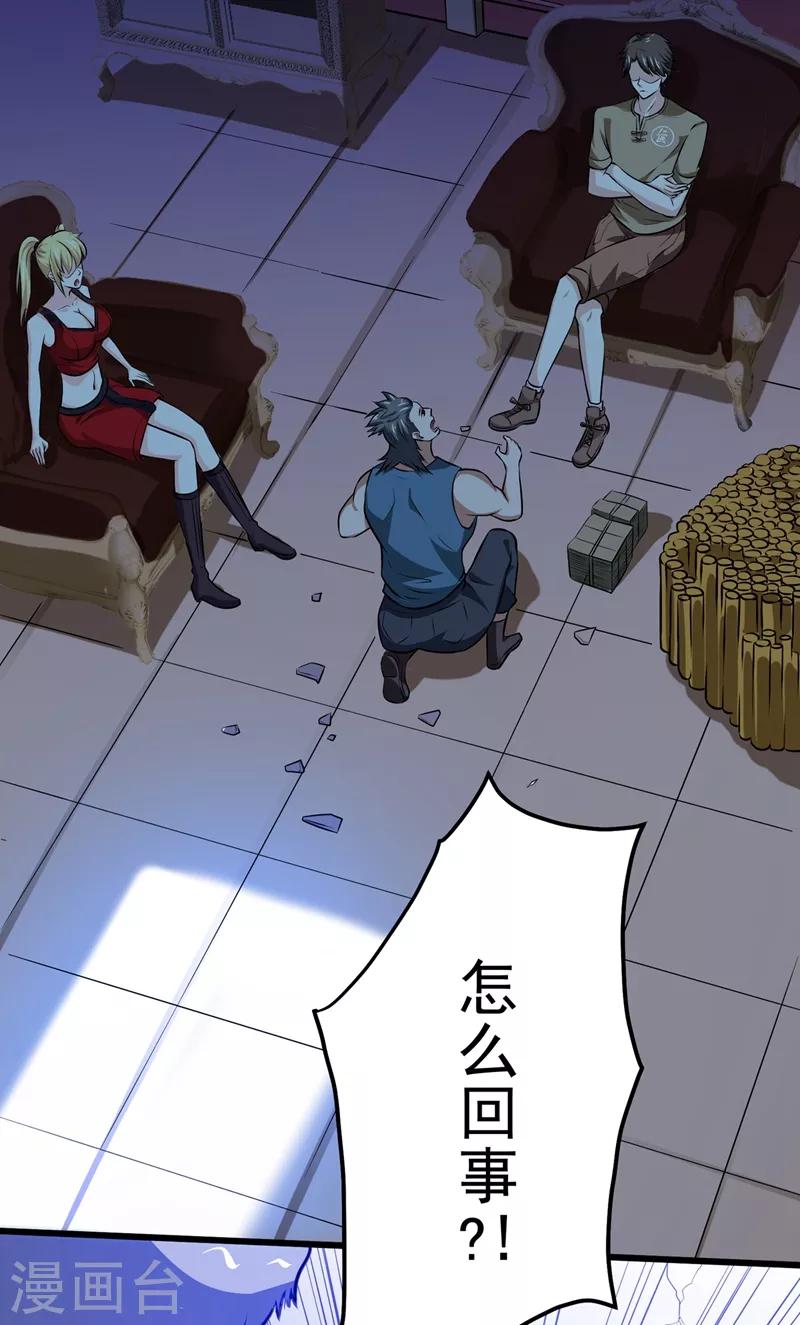 第65话 紫凝，等我！2