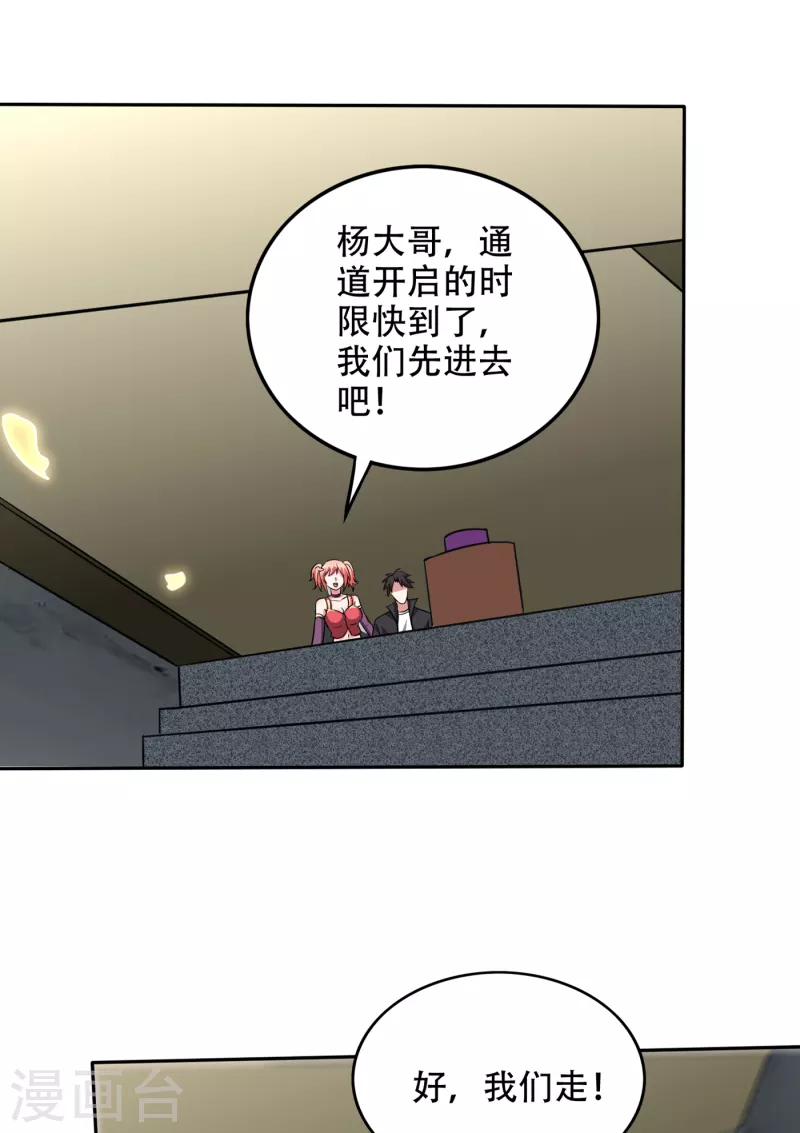 第205话 凭你们也想埋伏我？5