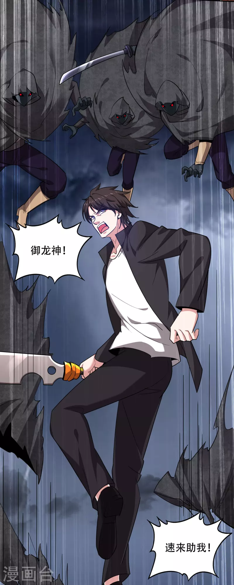 第199话 杀了无涯，血洗昆仑18