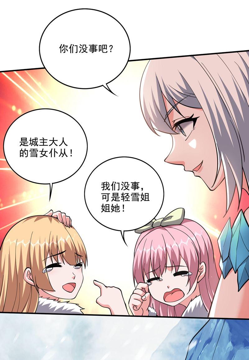 觉醒第三枚神格！47