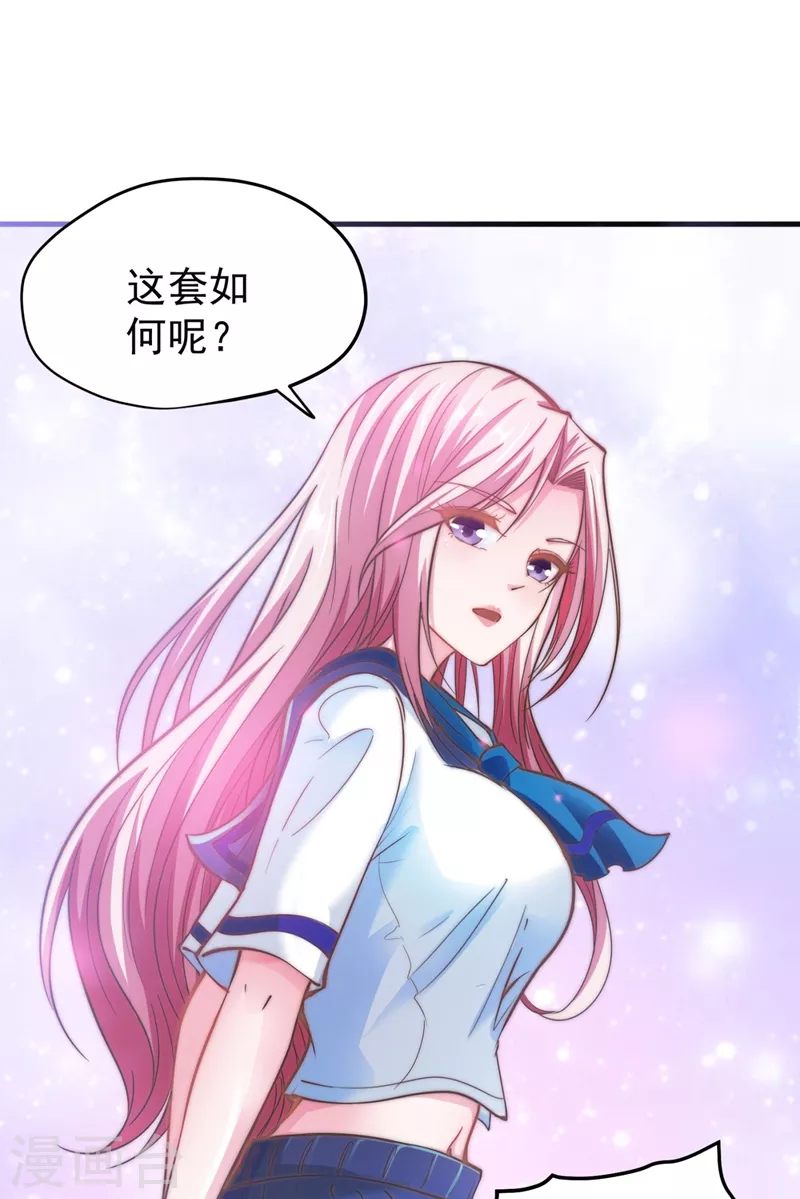 第146话 云帆，我美吗？8