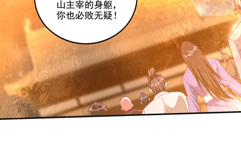 完结篇：滚出去吧天魔！15