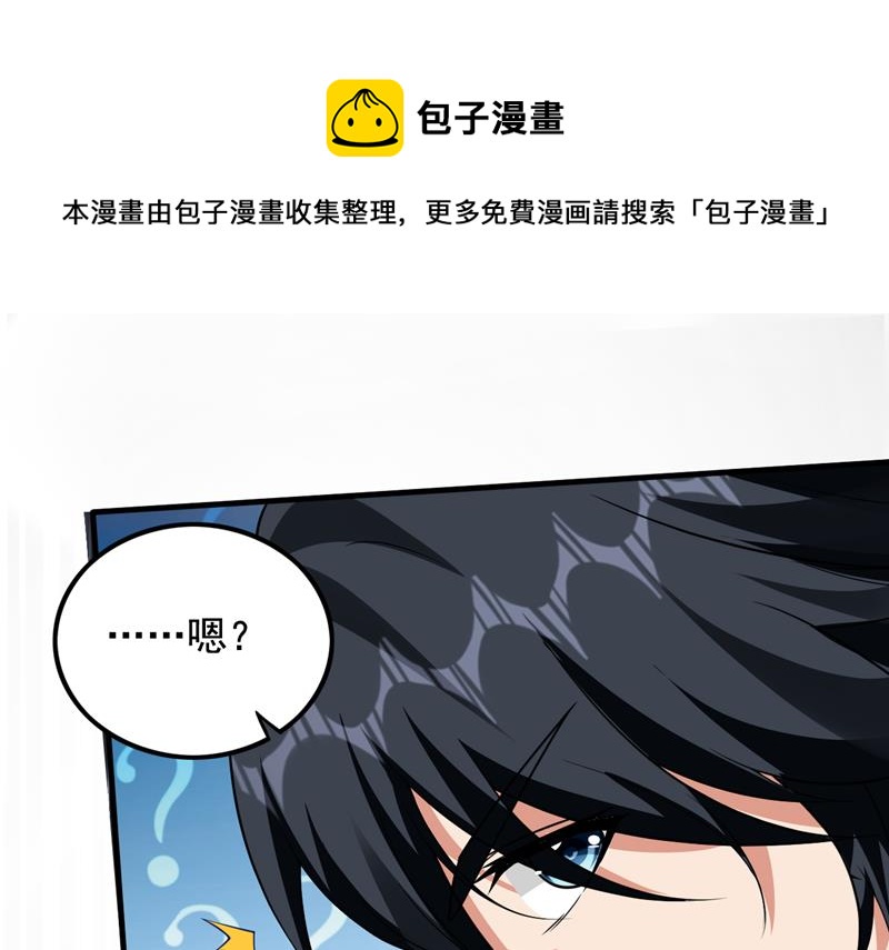 我真不是天魔0