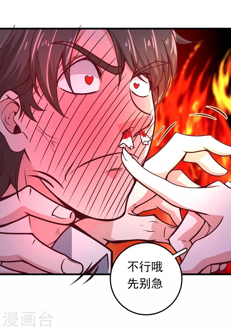 第50话 麒麟，我美吗？13