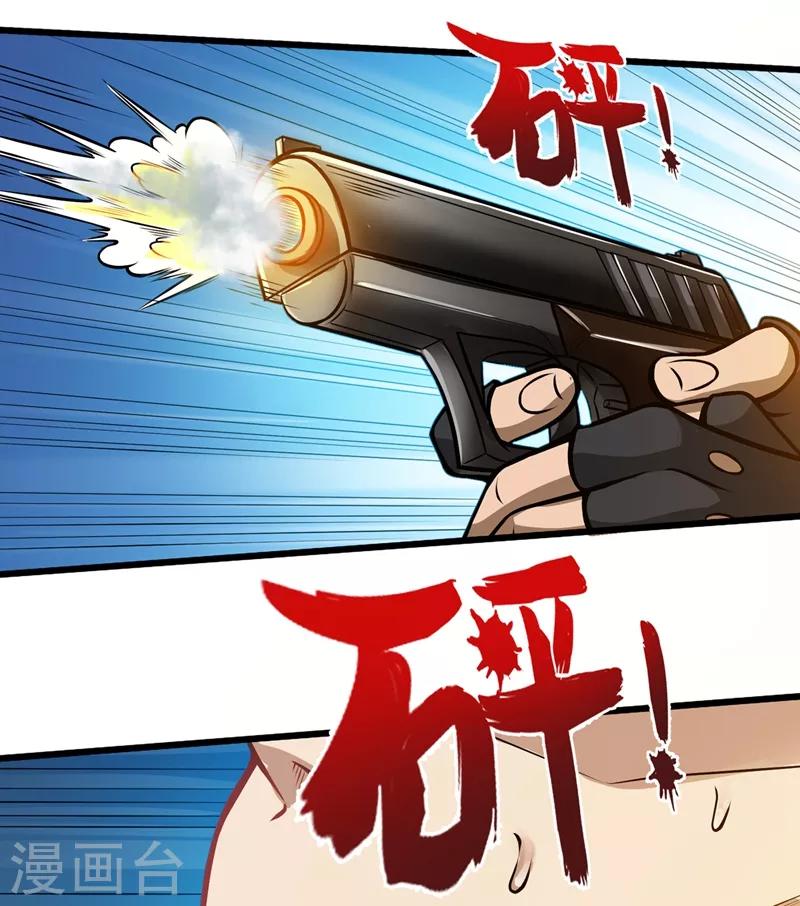 第58话 你们跑不掉的！18