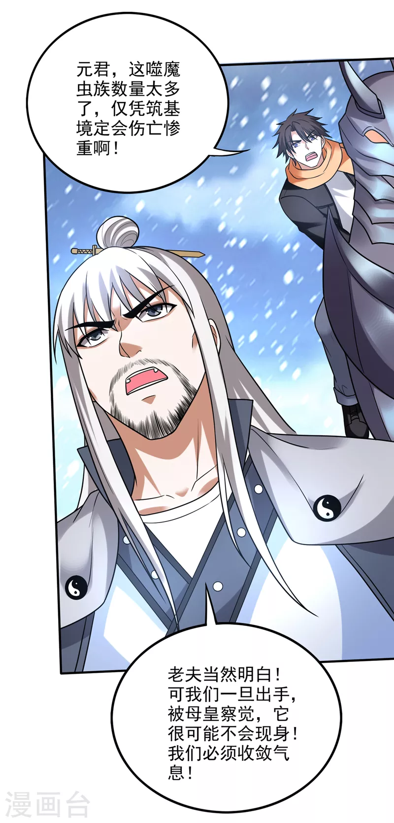 第234话 虫族母皇要进化了？31