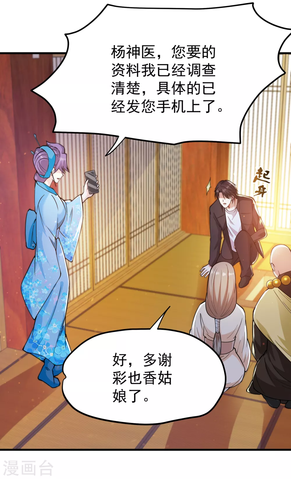 第168话 病毒果然跟他有关24