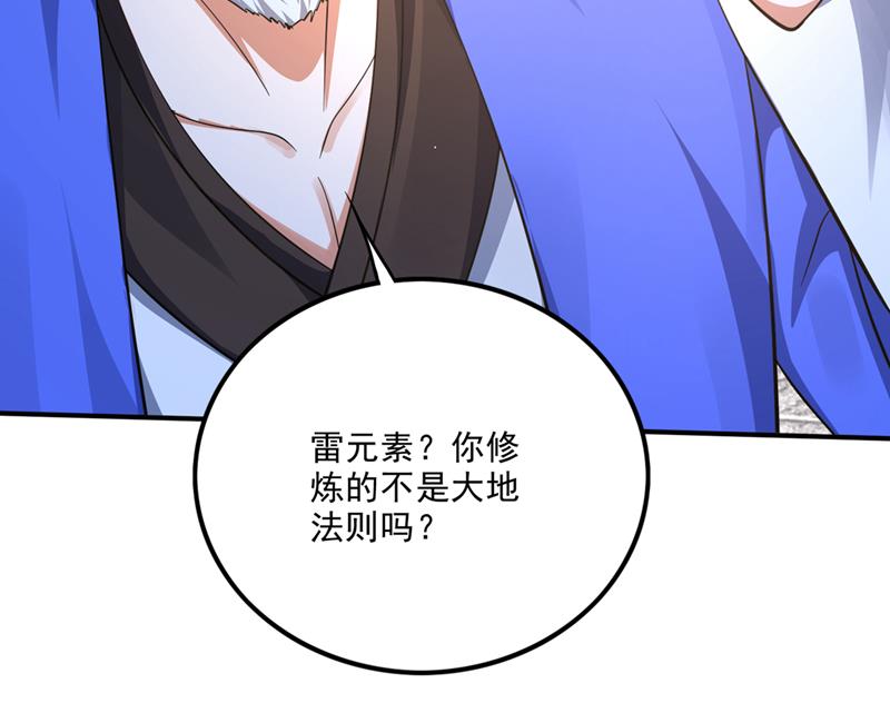 你是…星纹白熊？34