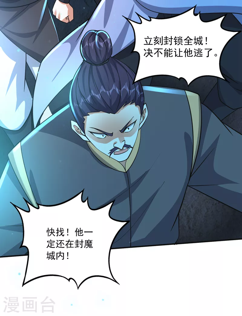 第277话 我们定会再见！18