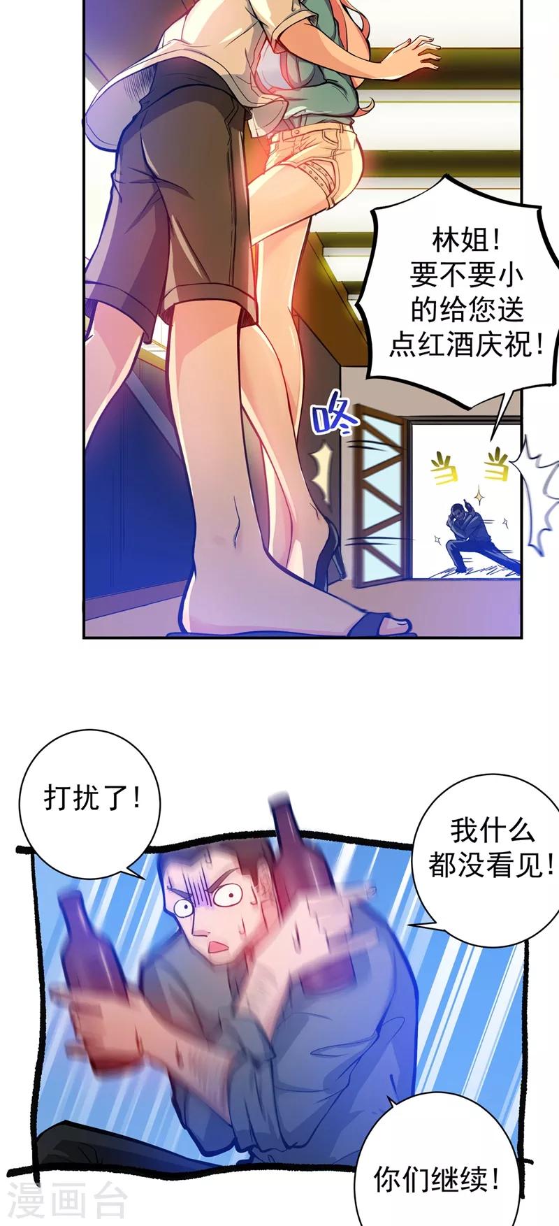 第14话 携美赴宴6