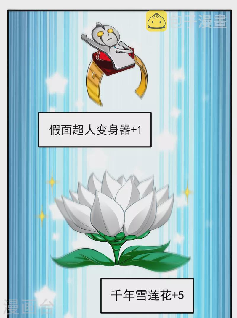 第143话 海龙兽，给我进化！28