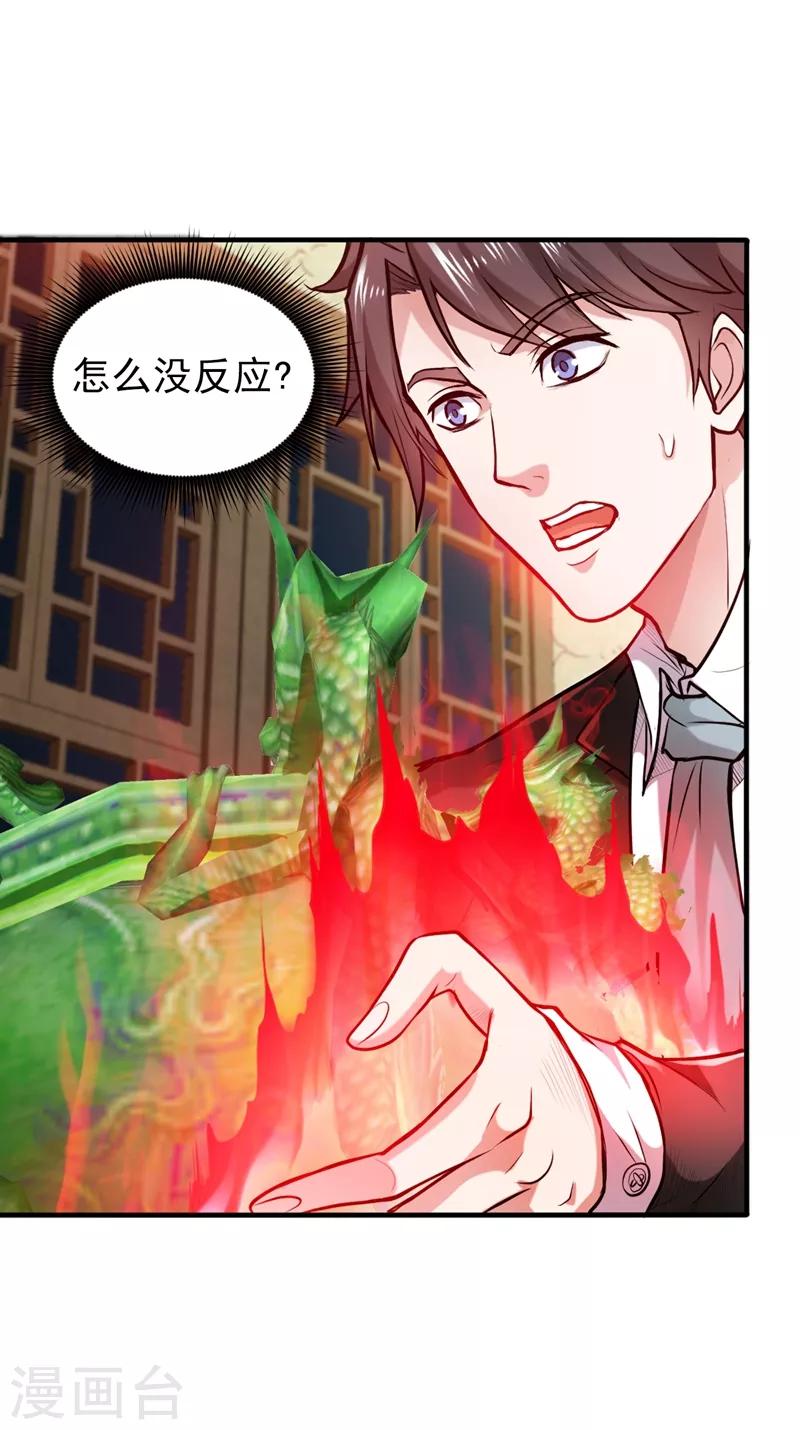 第133话 百花丸17