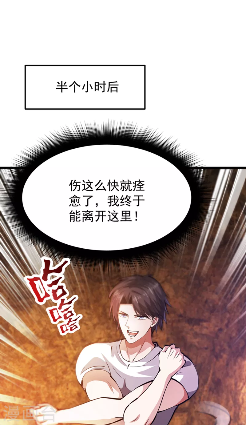 第183话 战巫一族的九龙鼎纹11