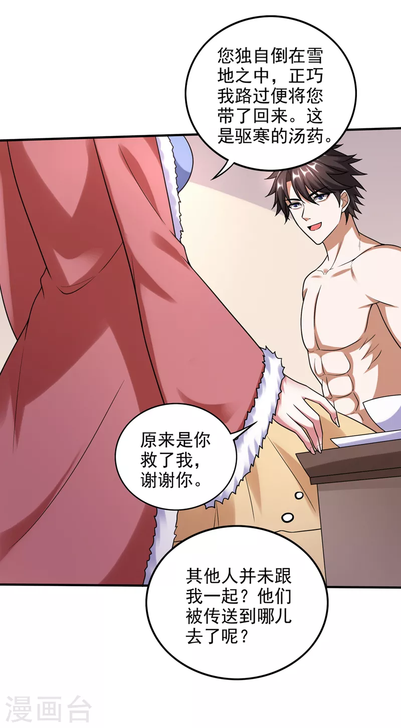 第242话 在域外也是医术高明8