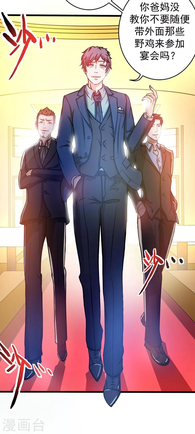 第14话 携美赴宴29