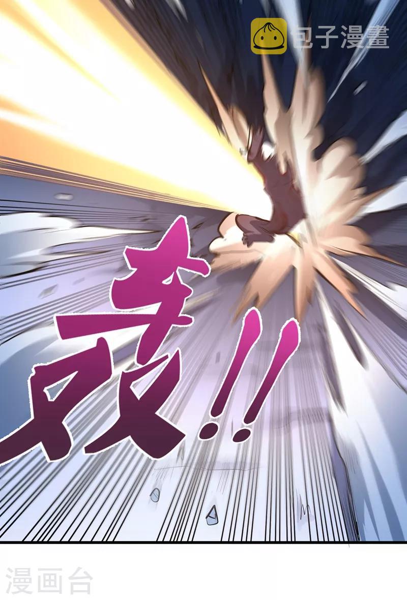 第83话 乾坤八卦，驱魔辟邪！18