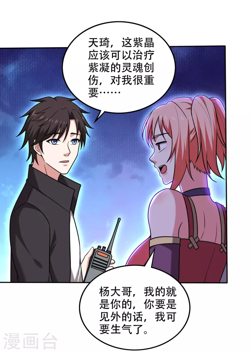 第204话 神秘的道纹13