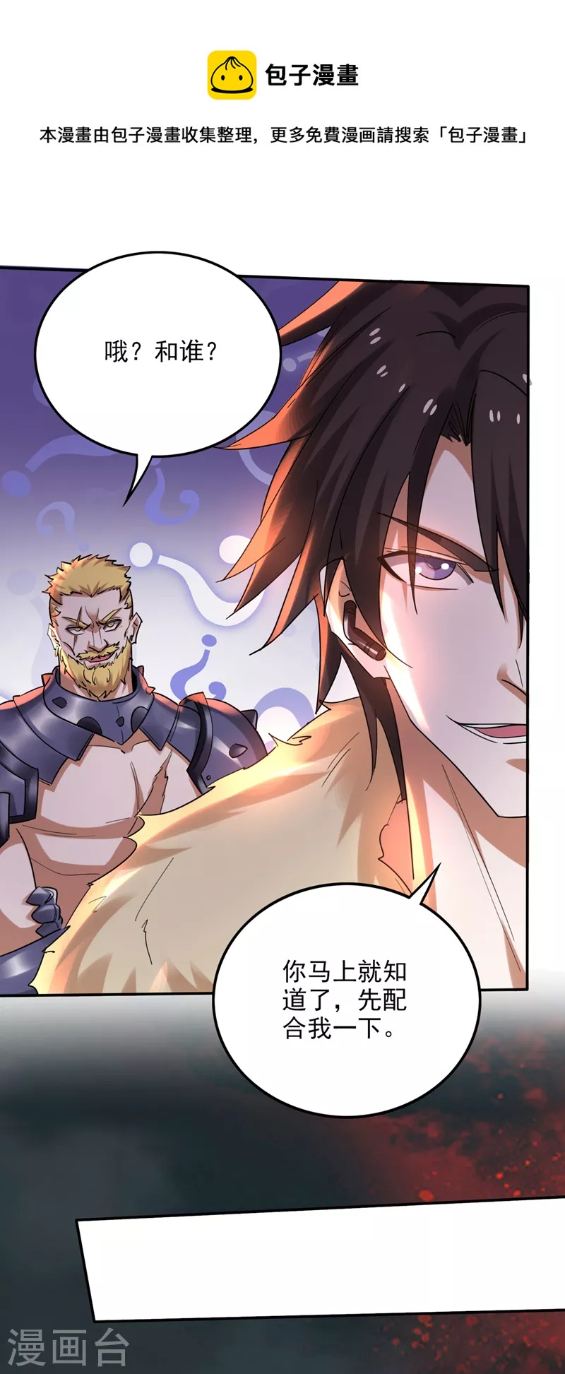 第224话 你逃不掉的！4