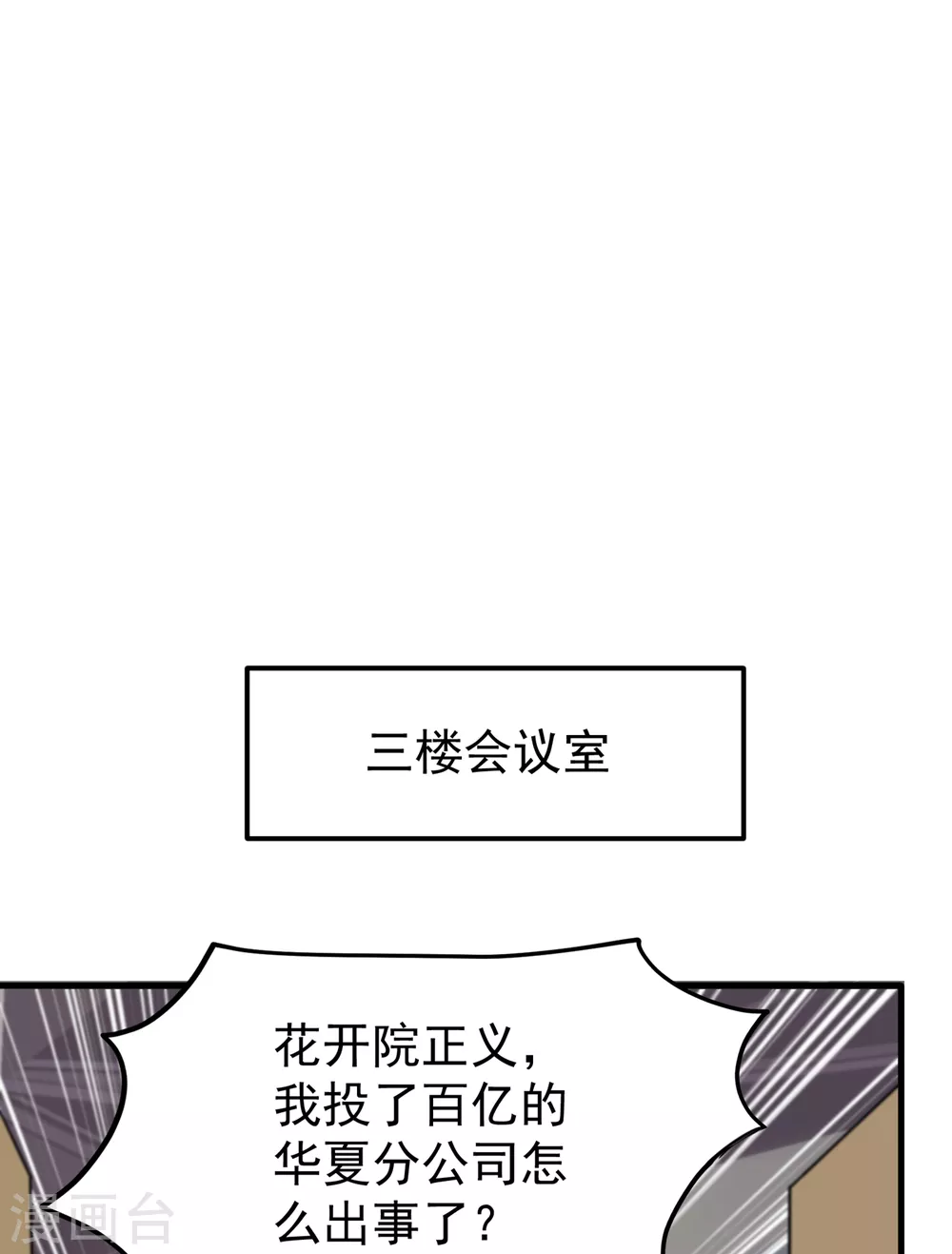 第169话 终于找到了源头5