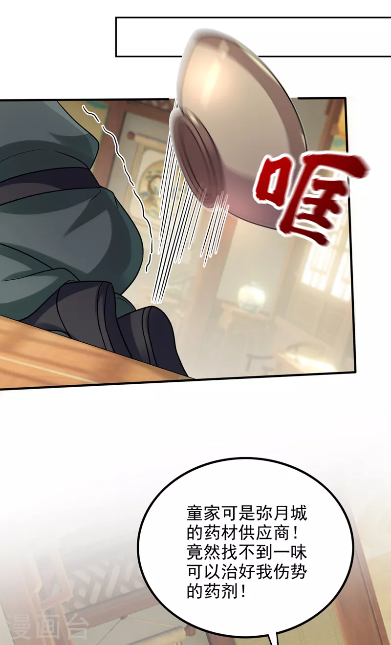 第242话 在域外也是医术高明15