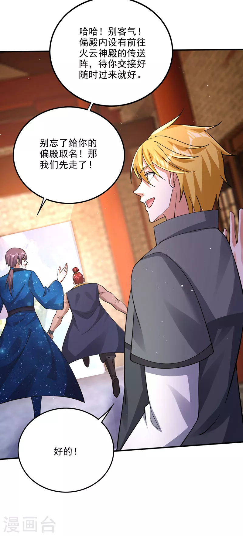 第288话 神格分身！34