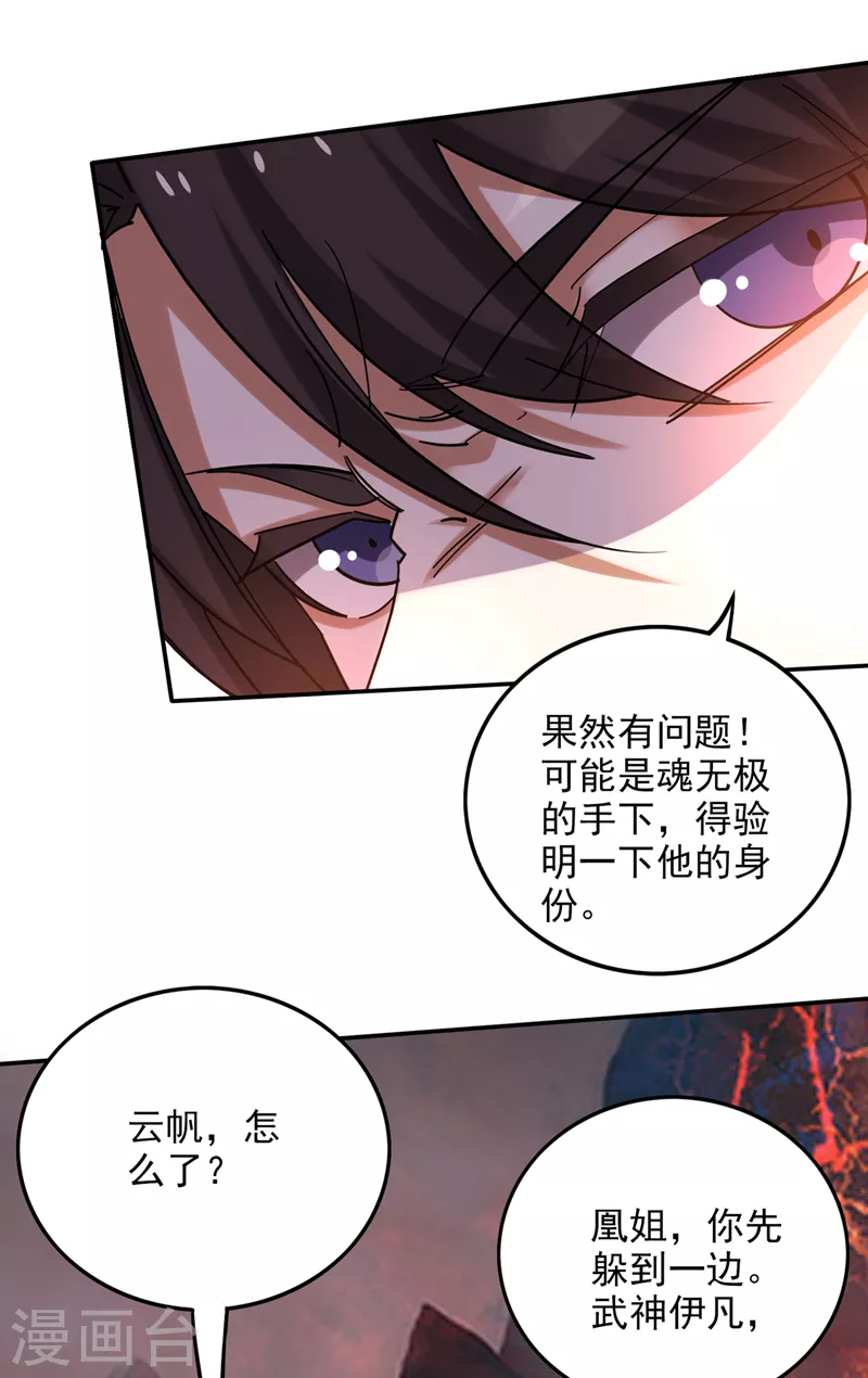 第224话 你逃不掉的！2