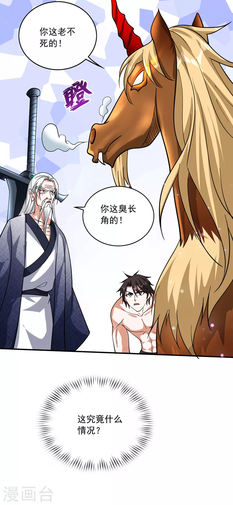 第267话 阎魔族也来了！？19