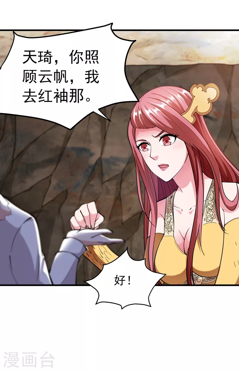 第152话 天妖魅魔20