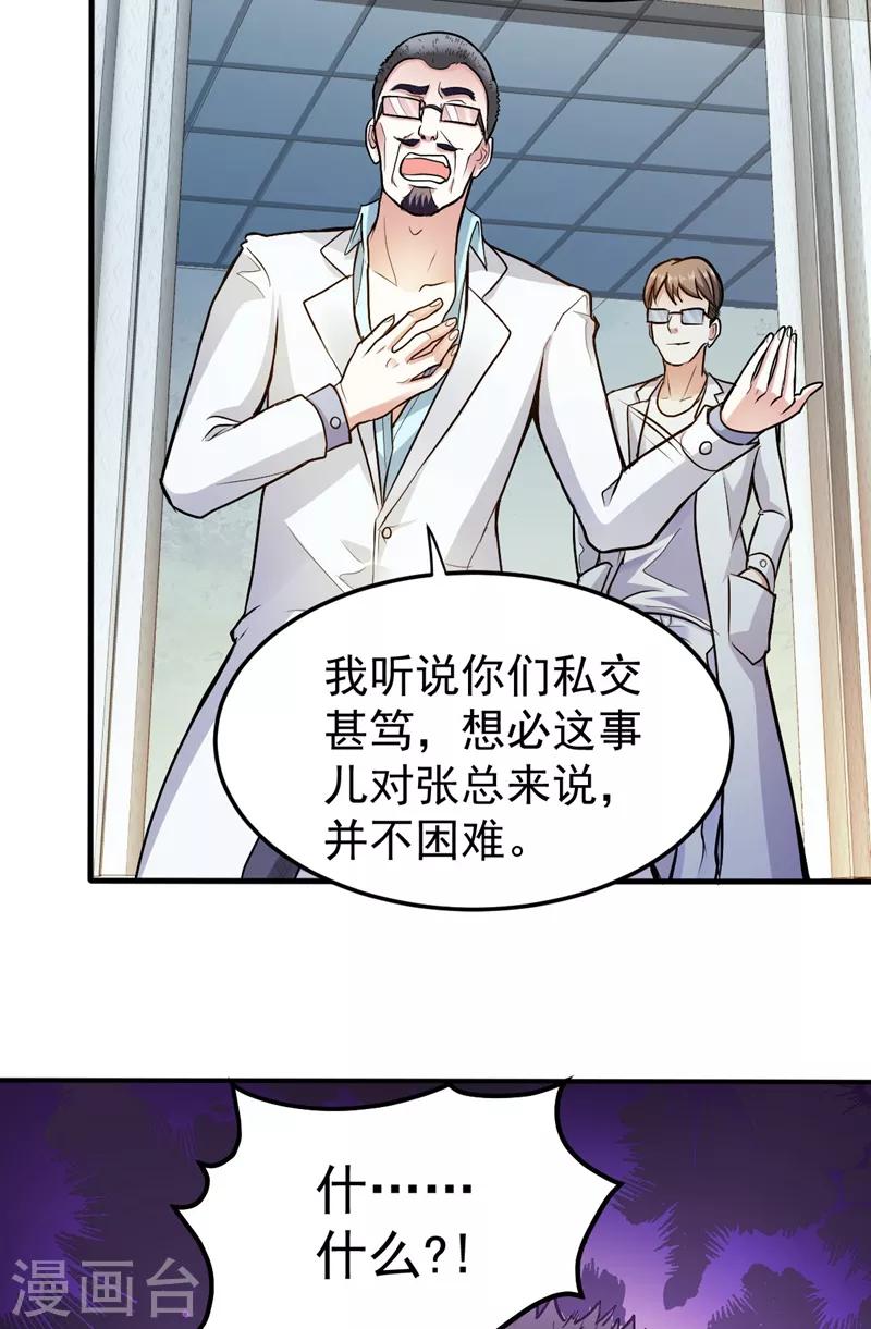第104话 古大师疯了？！26