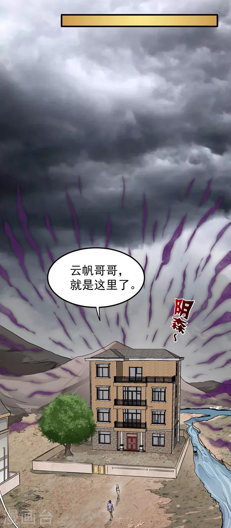 第82话 这妞是来碰瓷的吗？11